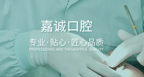 梅江区5657威尼斯口腔